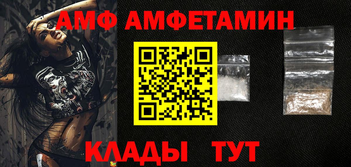 Амфетамин 98% Выборг