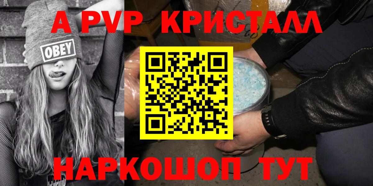 Выборг  Alfa_PVP кристаллы  A PVP мука  A PVP VHQ  Вход с VPN 
