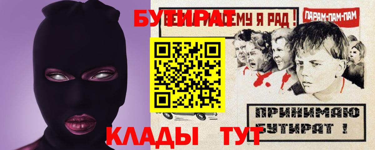 Бутират BDO Выборг