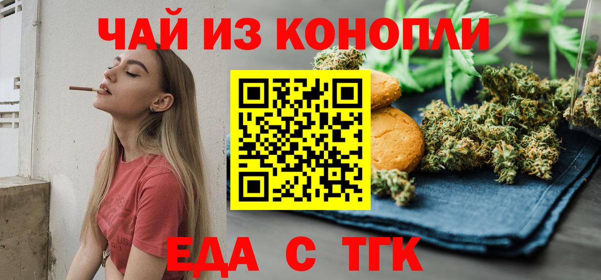 Cannafood конопля  Вход с VPN  Выборг 