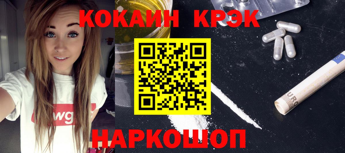 Кокаин Columbia  Вход с VPN  Cocaine Колумбийский  магазин  наркотиков  Выборг 
