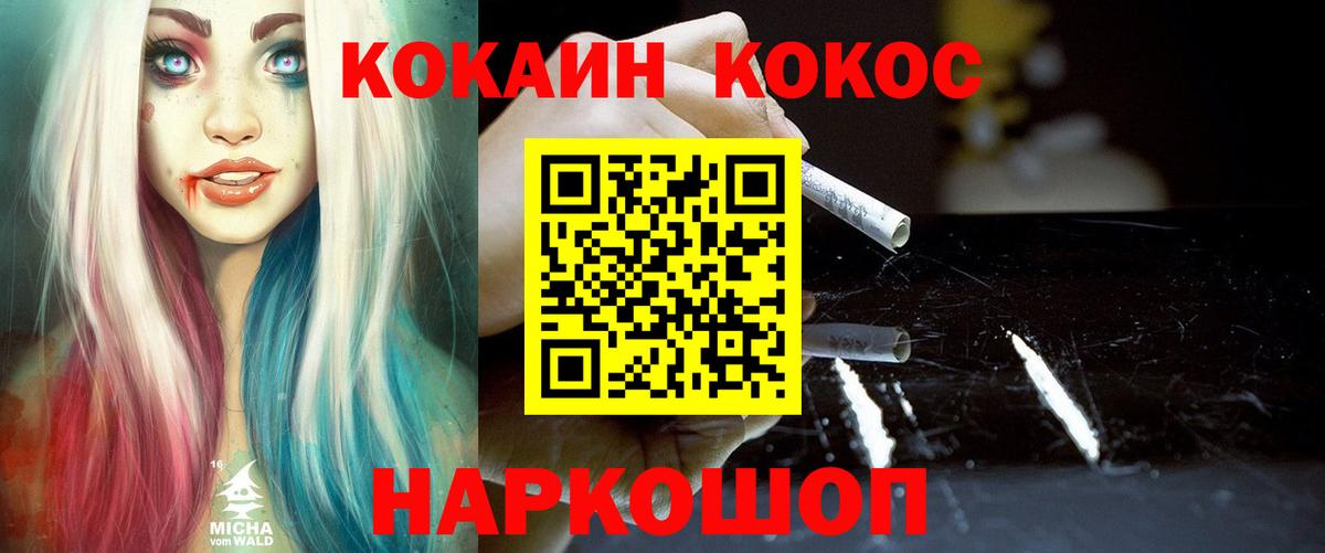 Cocaine Перу Выборг