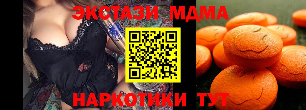 Экстази 280 MDMA  Вход с VPN  ЭКСТАЗИ louis Vuitton  Выборг 