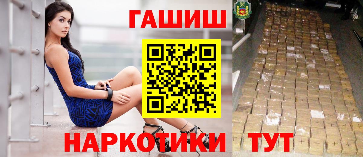ГАШИШ  Гашиш Ice-O-Lator  Вход с VPN  Выборг 