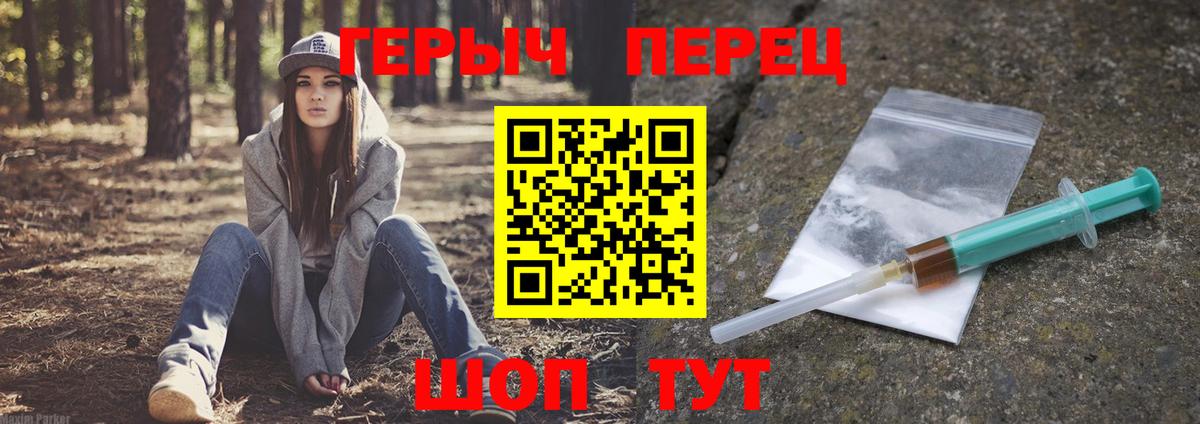 ГЕРОИН герыч Выборг