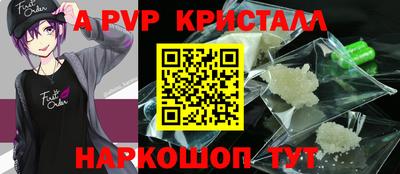 ALPHA PVP Сочи