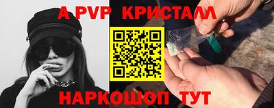 ALPHA PVP Сочи
