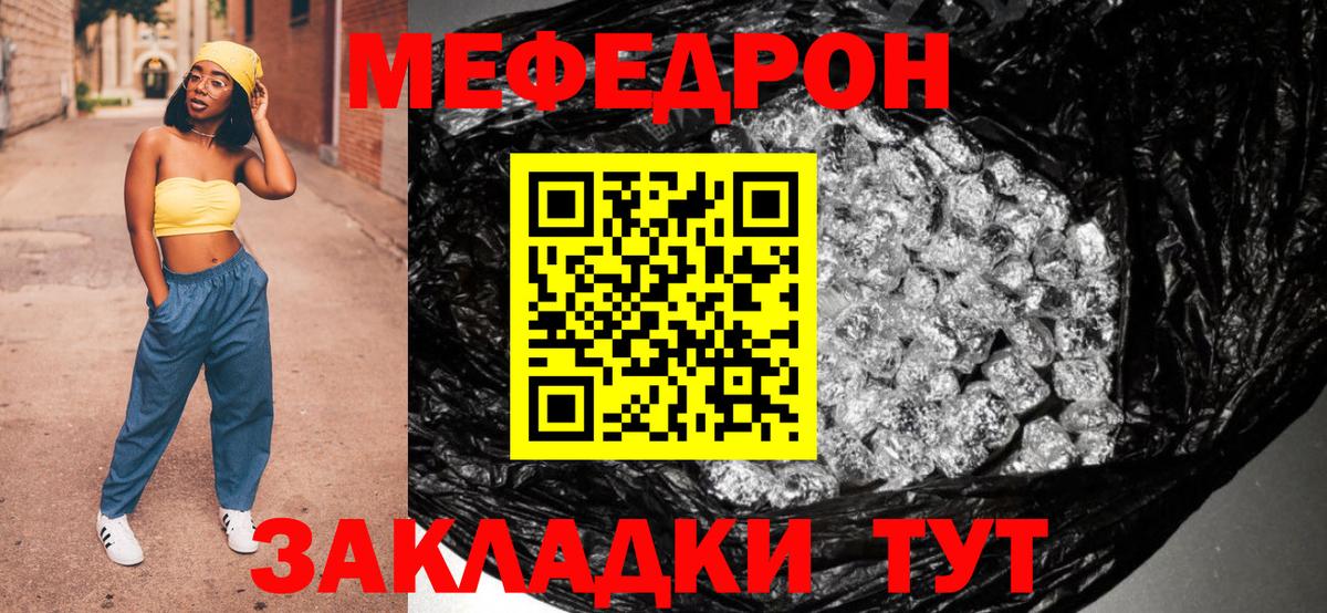 Мефедрон кристаллы Выборг
