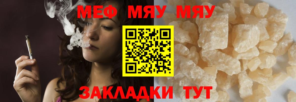МЯУ-МЯУ  где найти   Вход с VPN  Выборг  Меф 4 MMC  Мефедрон 4 MMC  МЕФ 