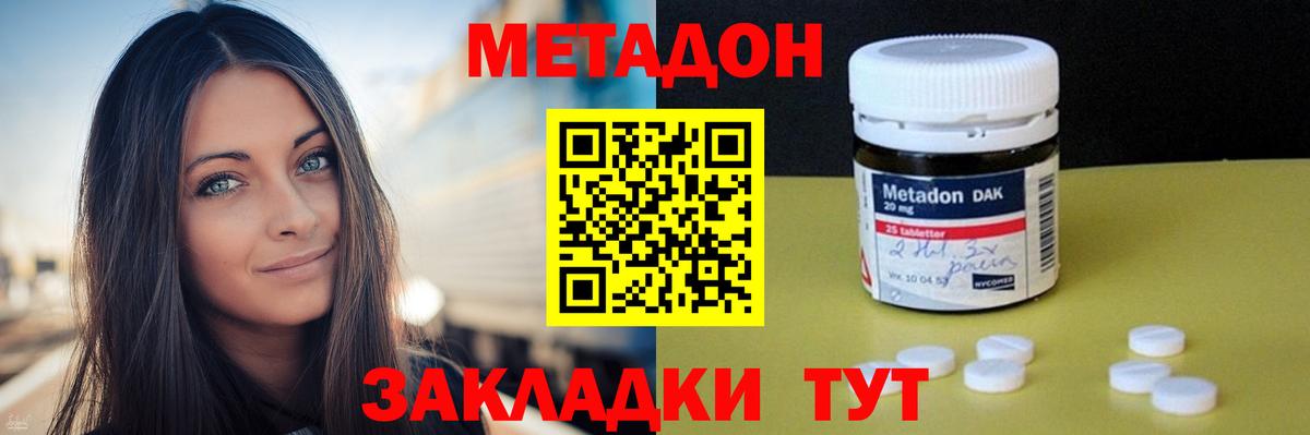 Выборг  Метадон VHQ  Вход с VPN  Метадон белоснежный 
