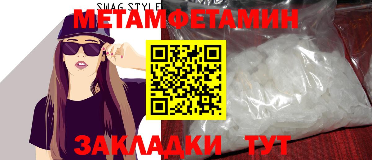 Выборг  Первитин Methamphetamine  Вход с VPN 