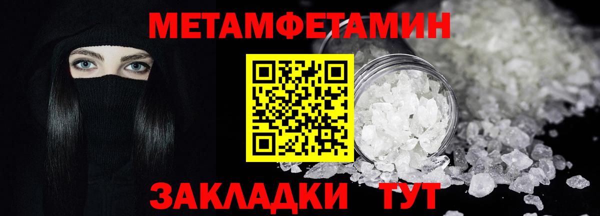 МЕТАМФЕТАМИН Methamphetamine Выборг