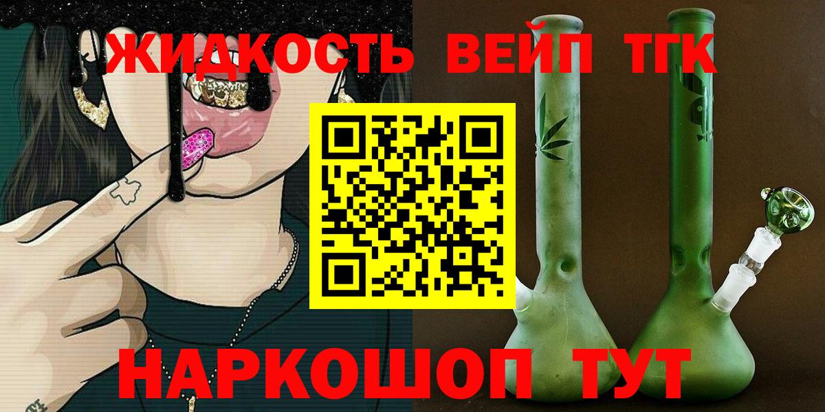 ТГК вейп Выборг